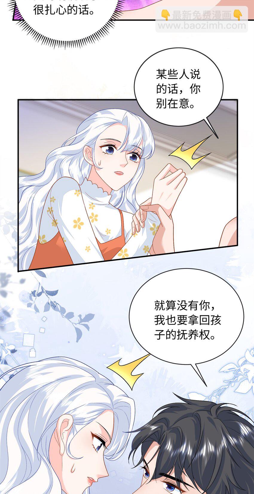 75 生生世世在一起26