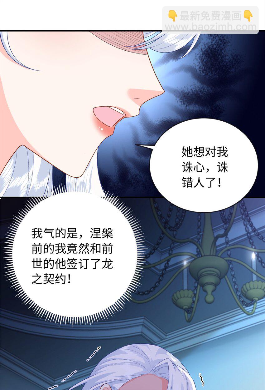 75 生生世世在一起29