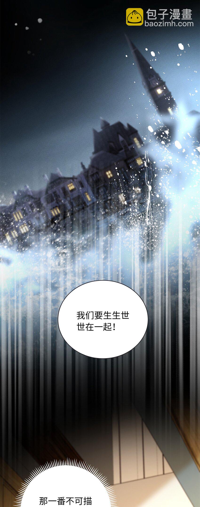 75 生生世世在一起6