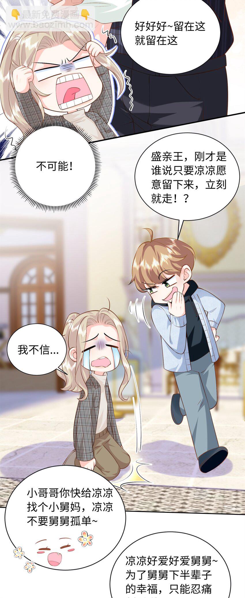 78 盛凉凉的选择11