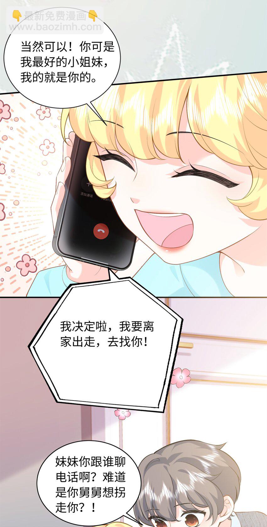78 盛凉凉的选择17