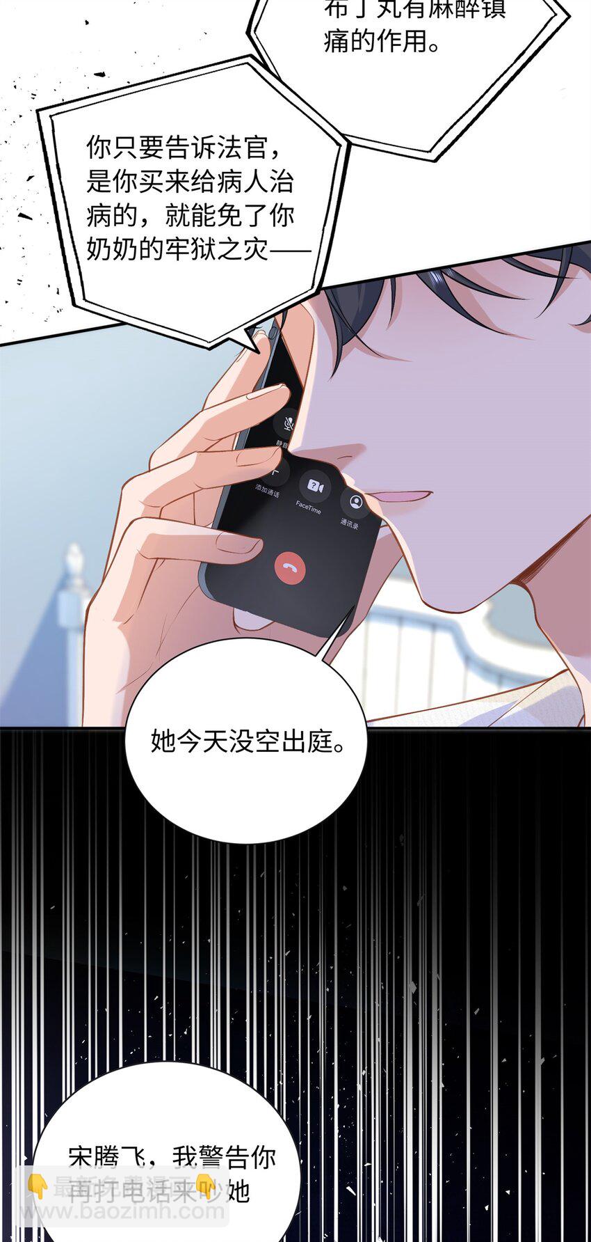 78 盛凉凉的选择24