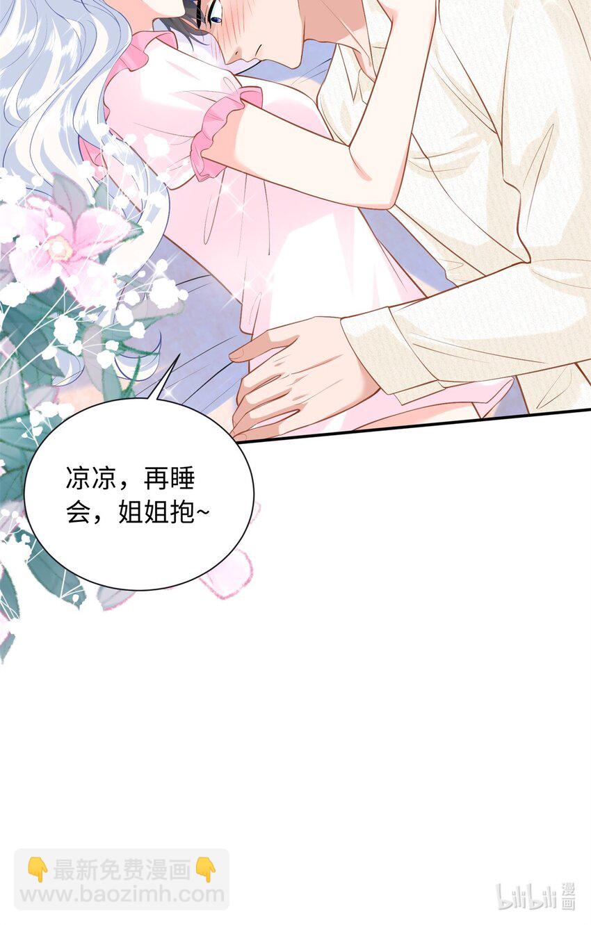 78 盛凉凉的选择29