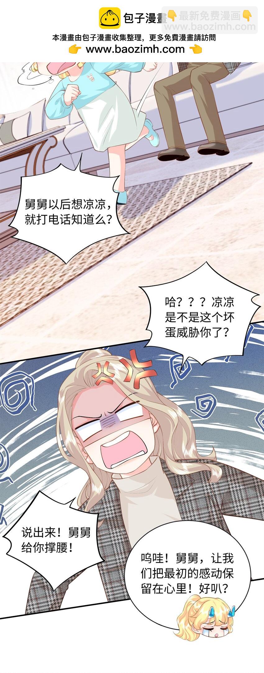 78 盛凉凉的选择7