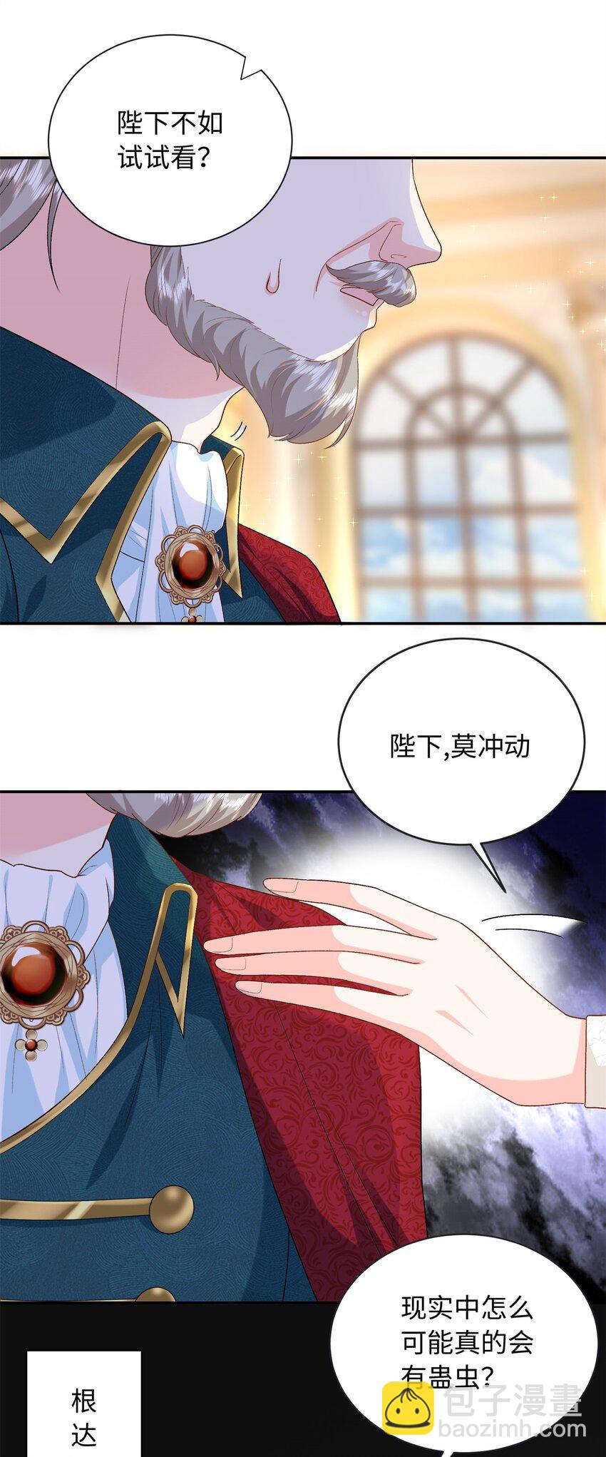 88 被人下了蛊10