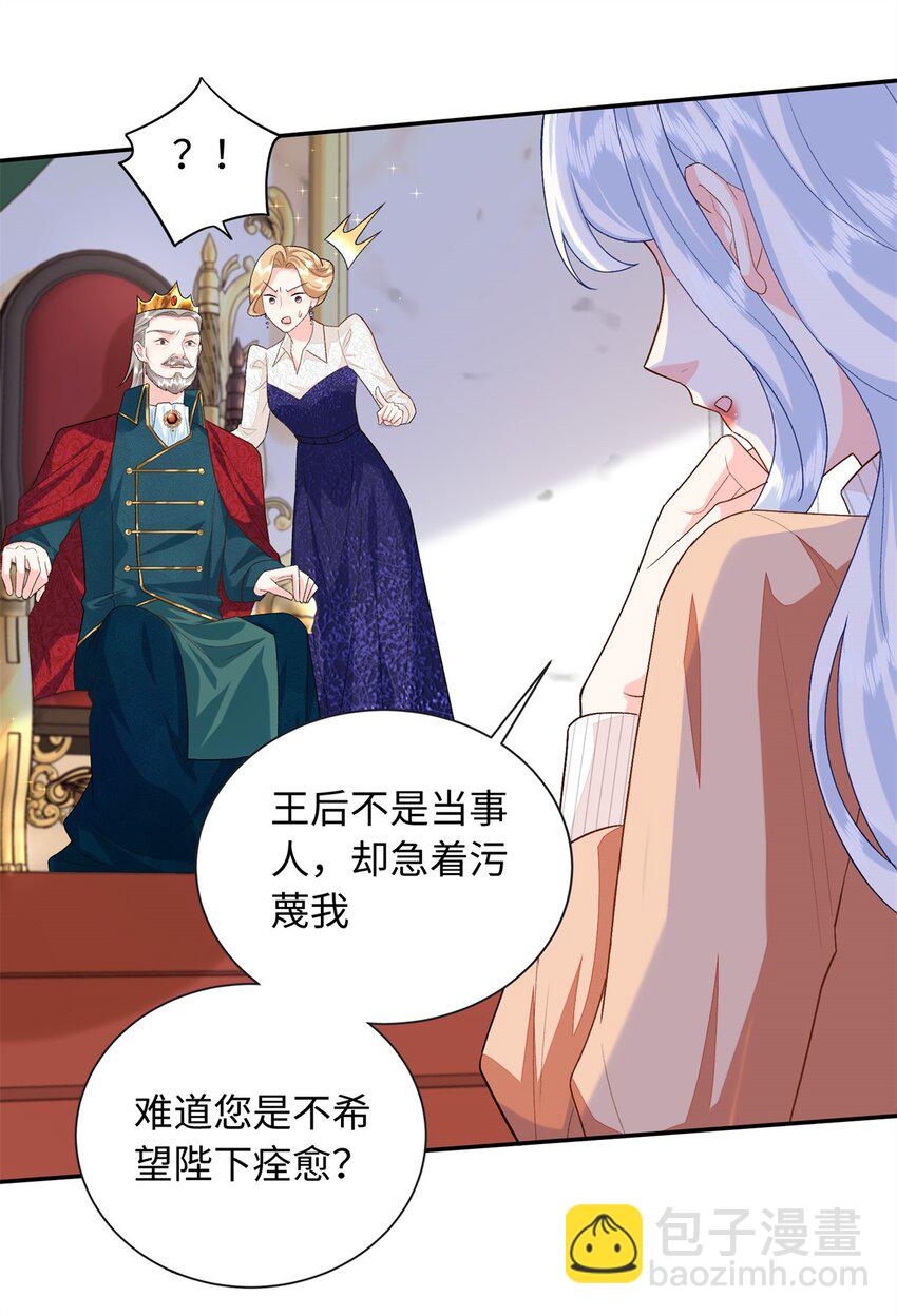 88 被人下了蛊12