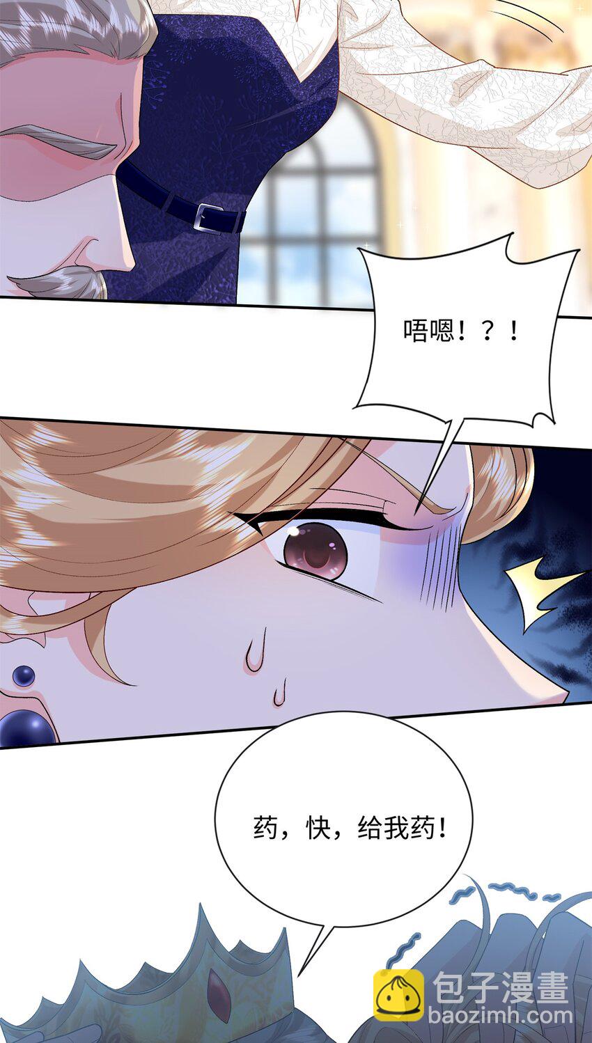 88 被人下了蛊16
