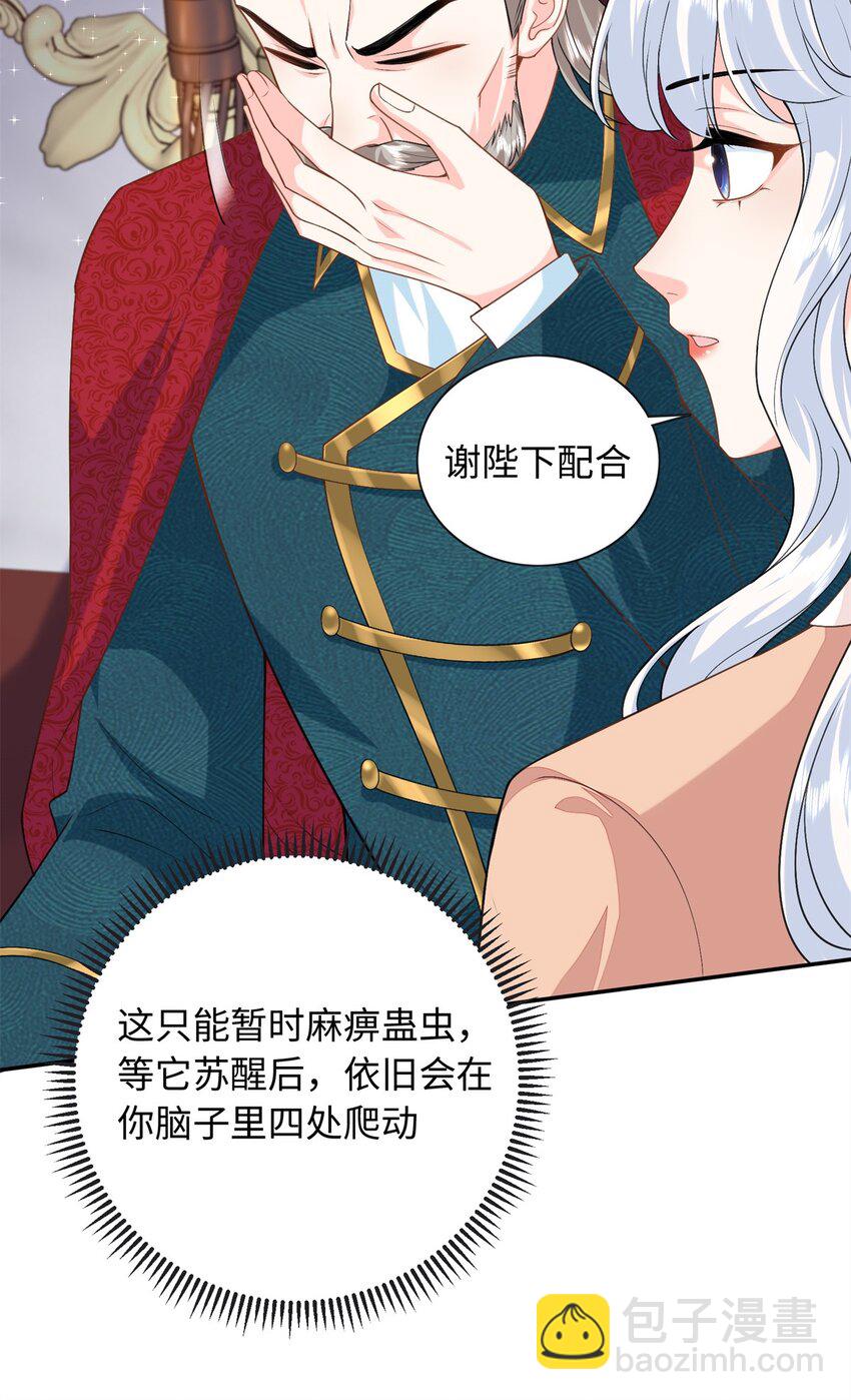 88 被人下了蛊23