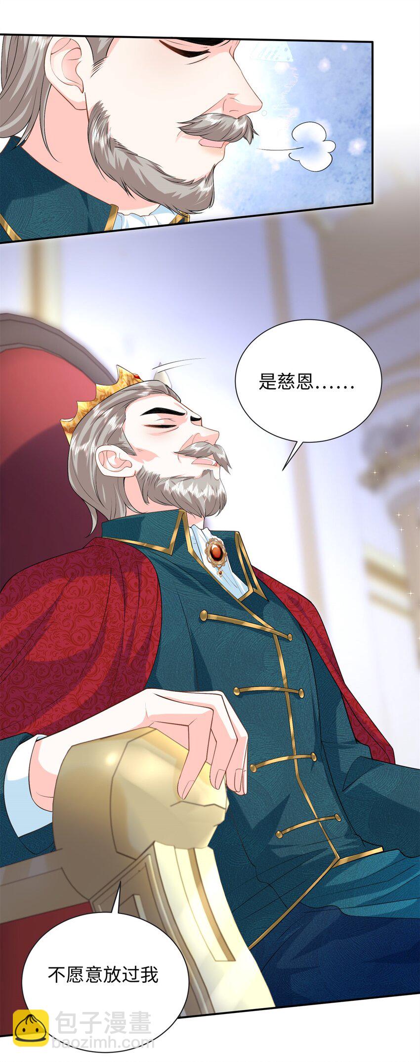 88 被人下了蛊24