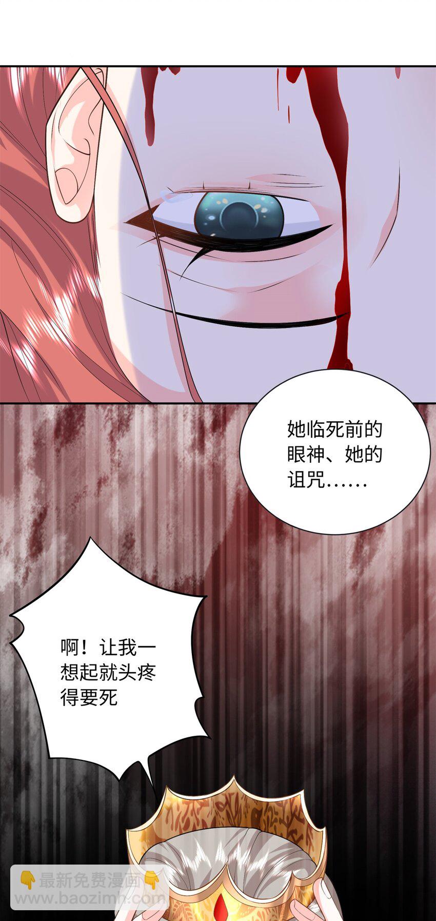 88 被人下了蛊32