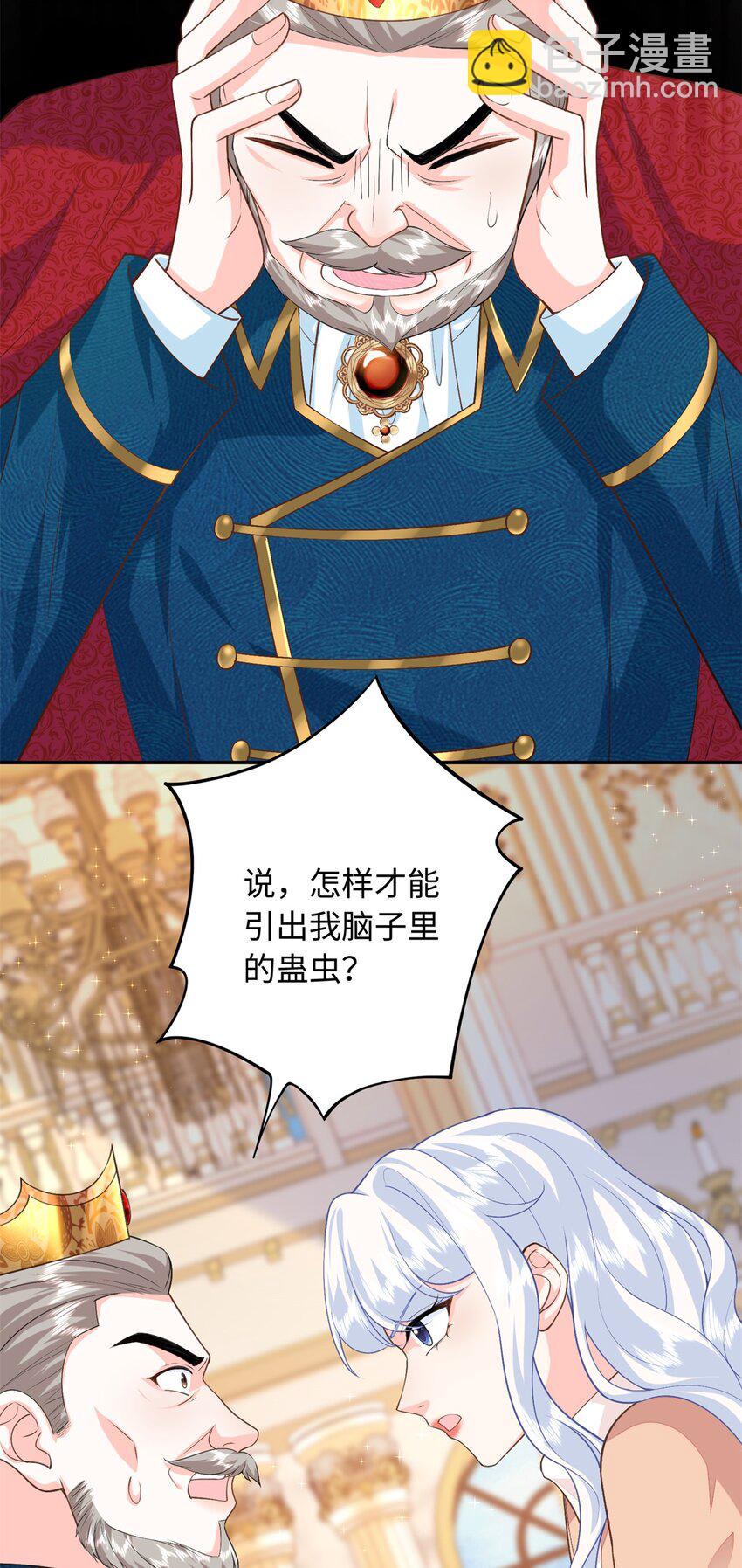 88 被人下了蛊33