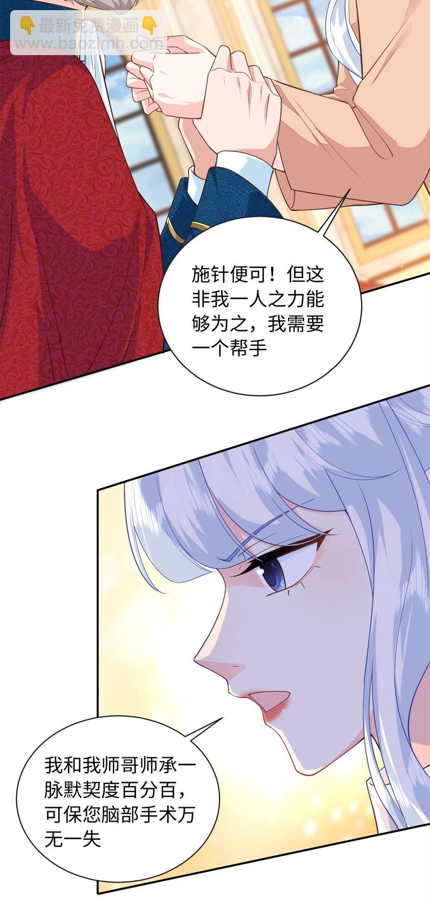 88 被人下了蛊34