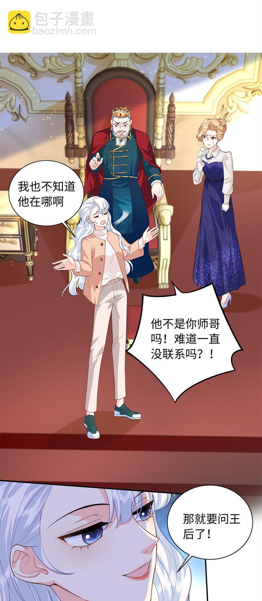 88 被人下了蛊36