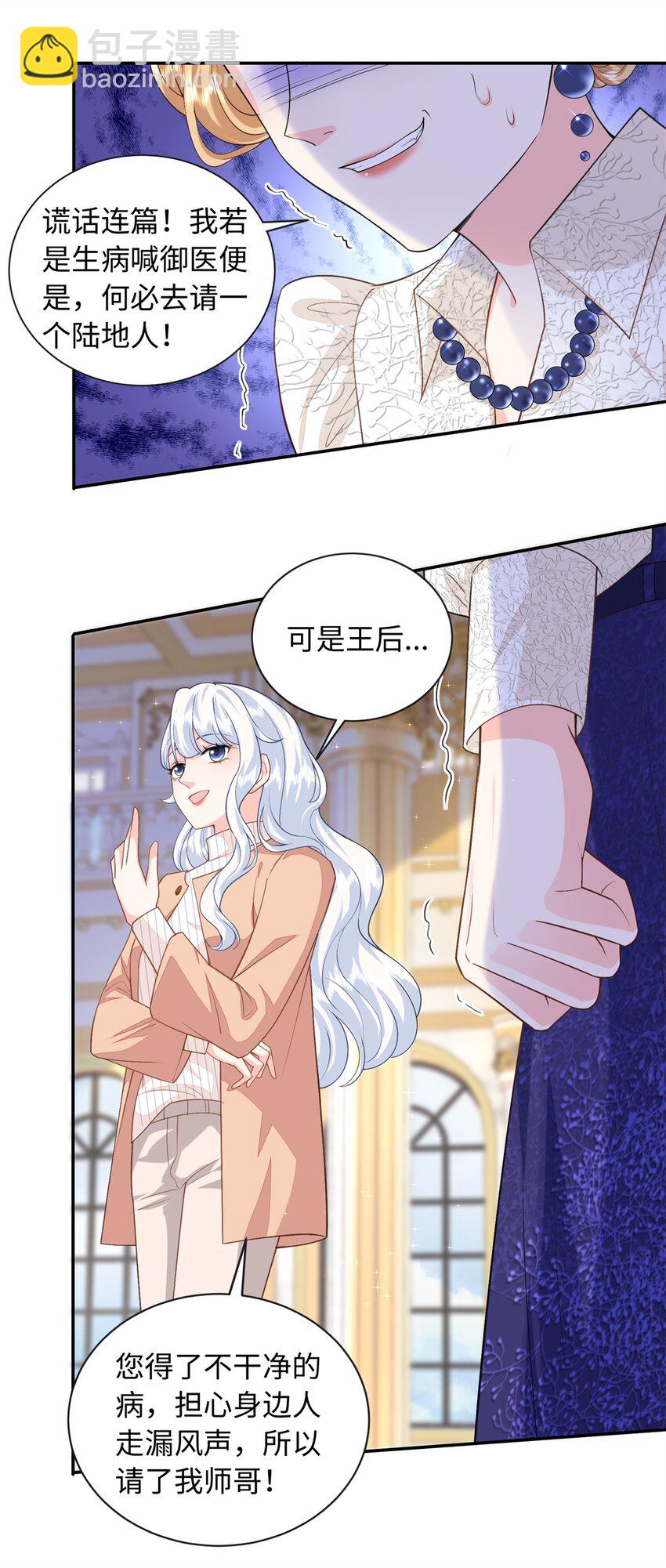 88 被人下了蛊38