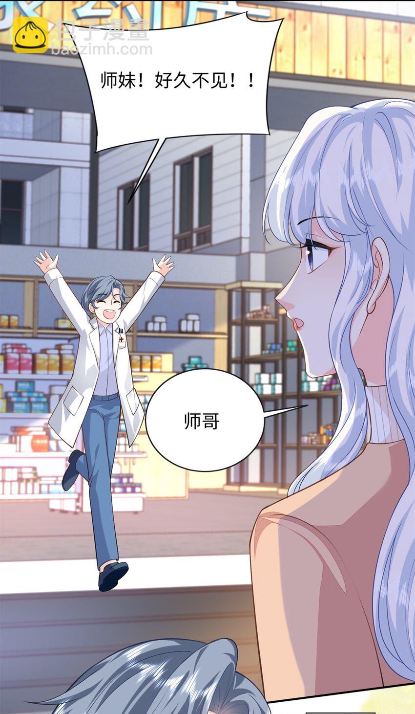 88 被人下了蛊45