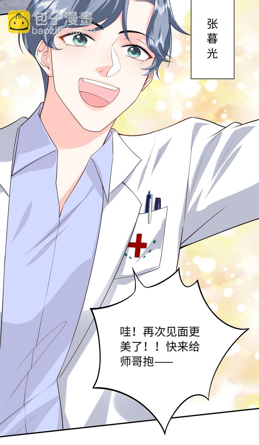 88 被人下了蛊46