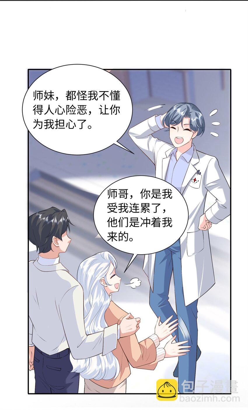 88 被人下了蛊52