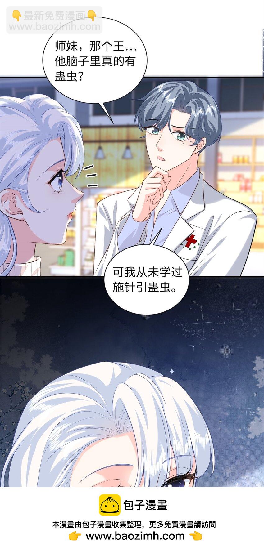 88 被人下了蛊53