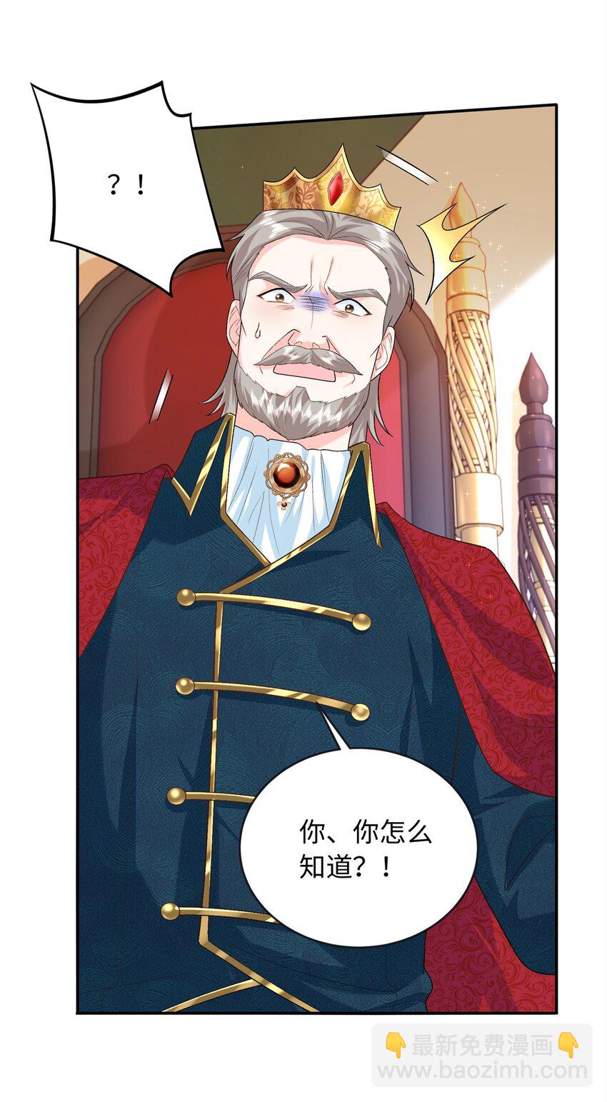 88 被人下了蛊6