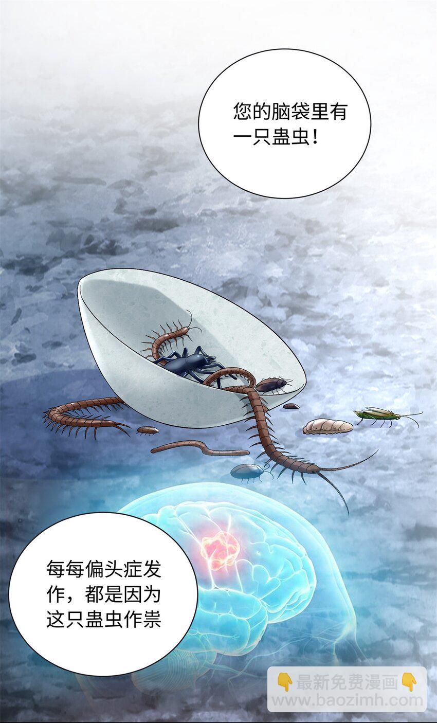 88 被人下了蛊8