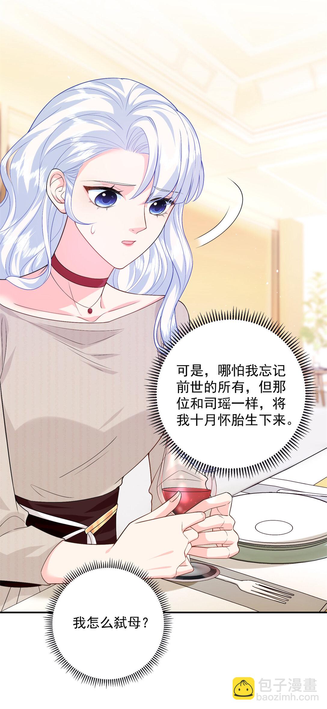 119 回姆大陆10