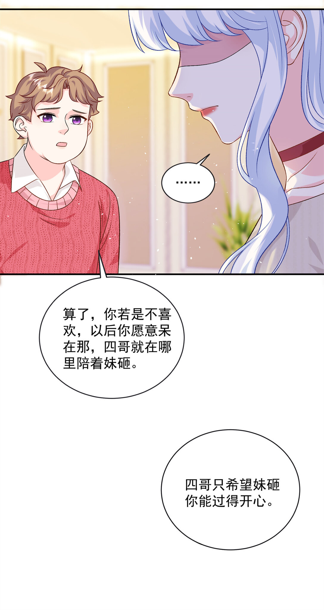 119 回姆大陆7