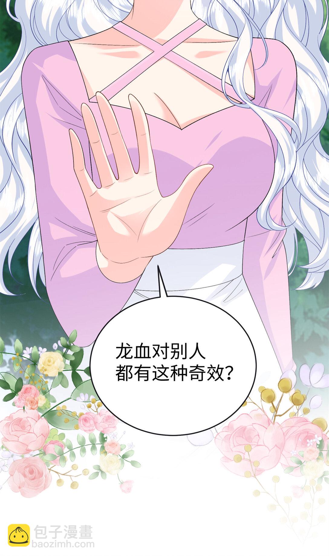121 龙血46