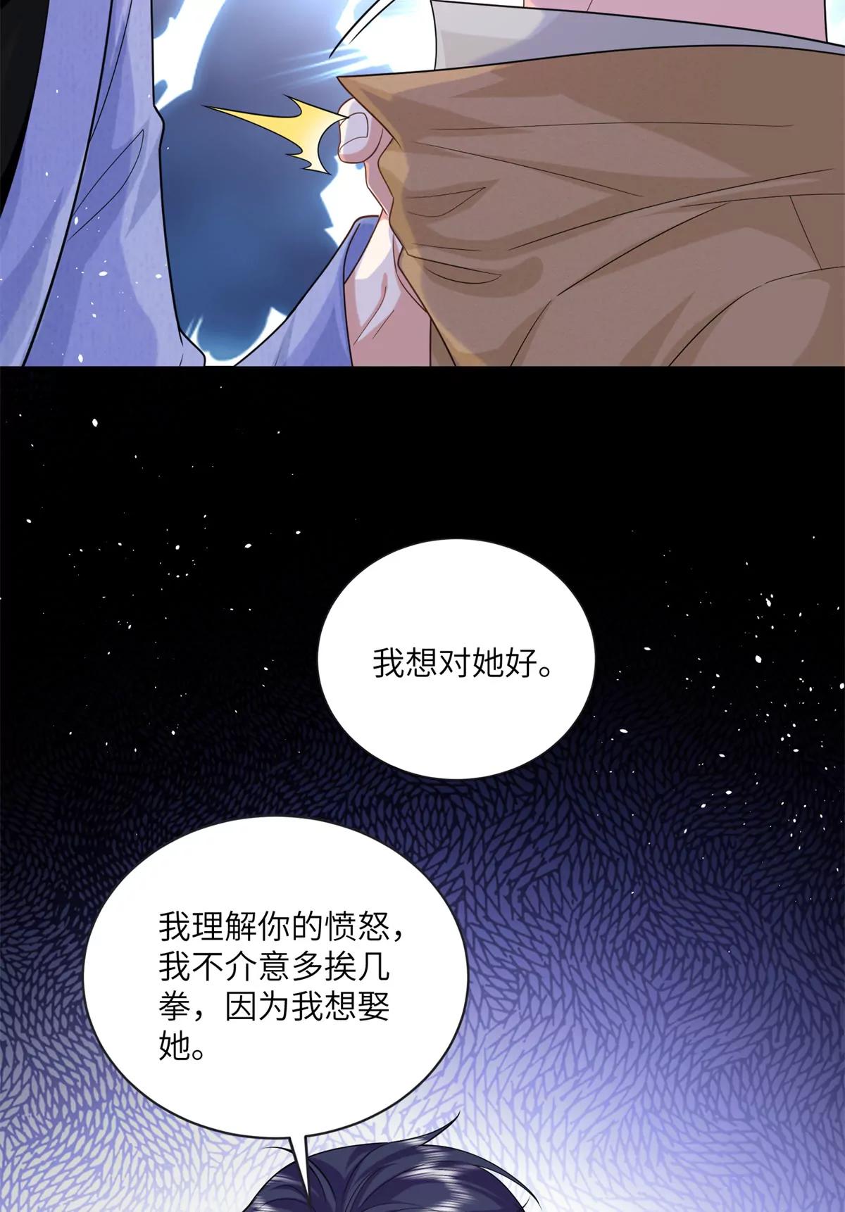 127 先婚后爱不行么10