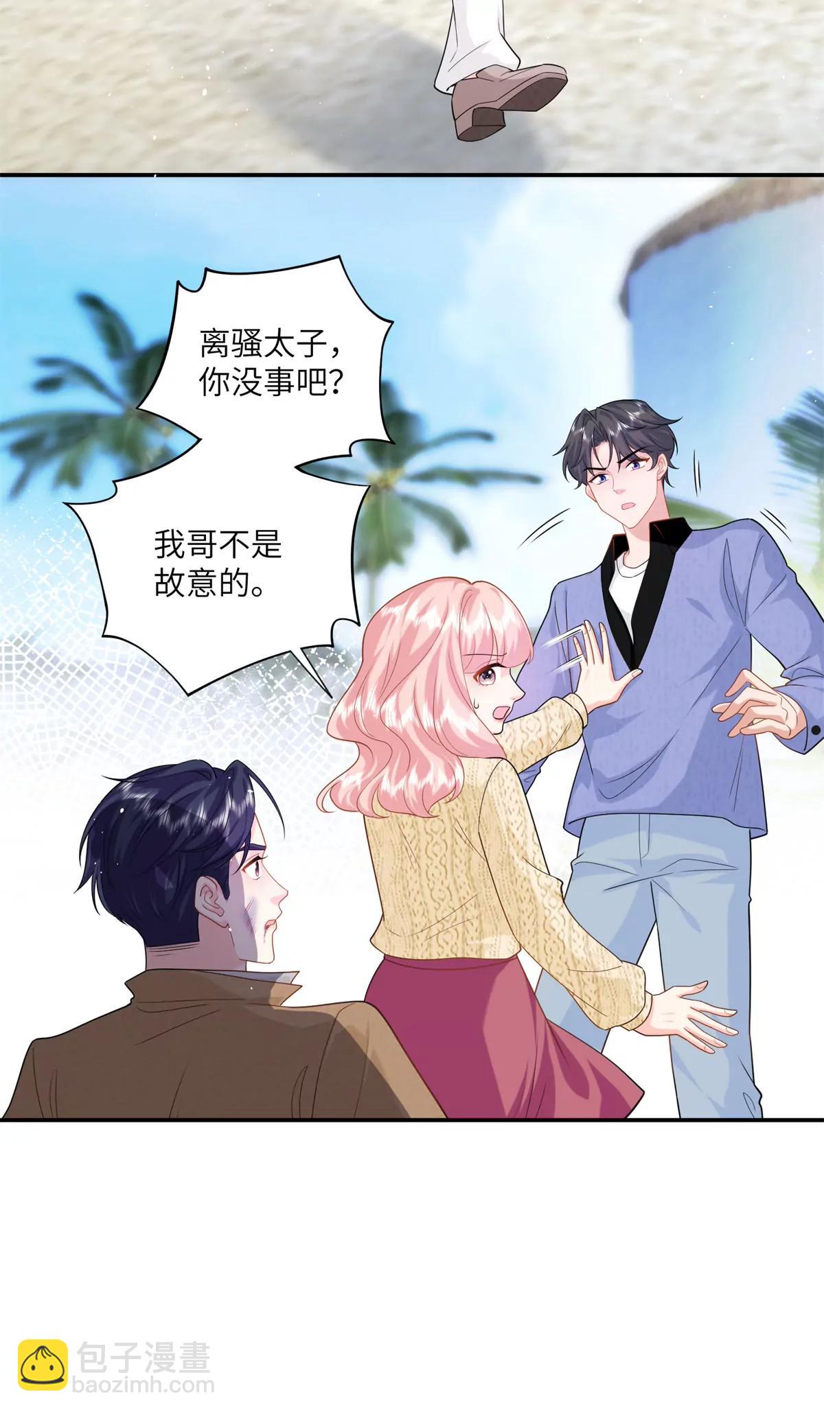 127 先婚后爱不行么14