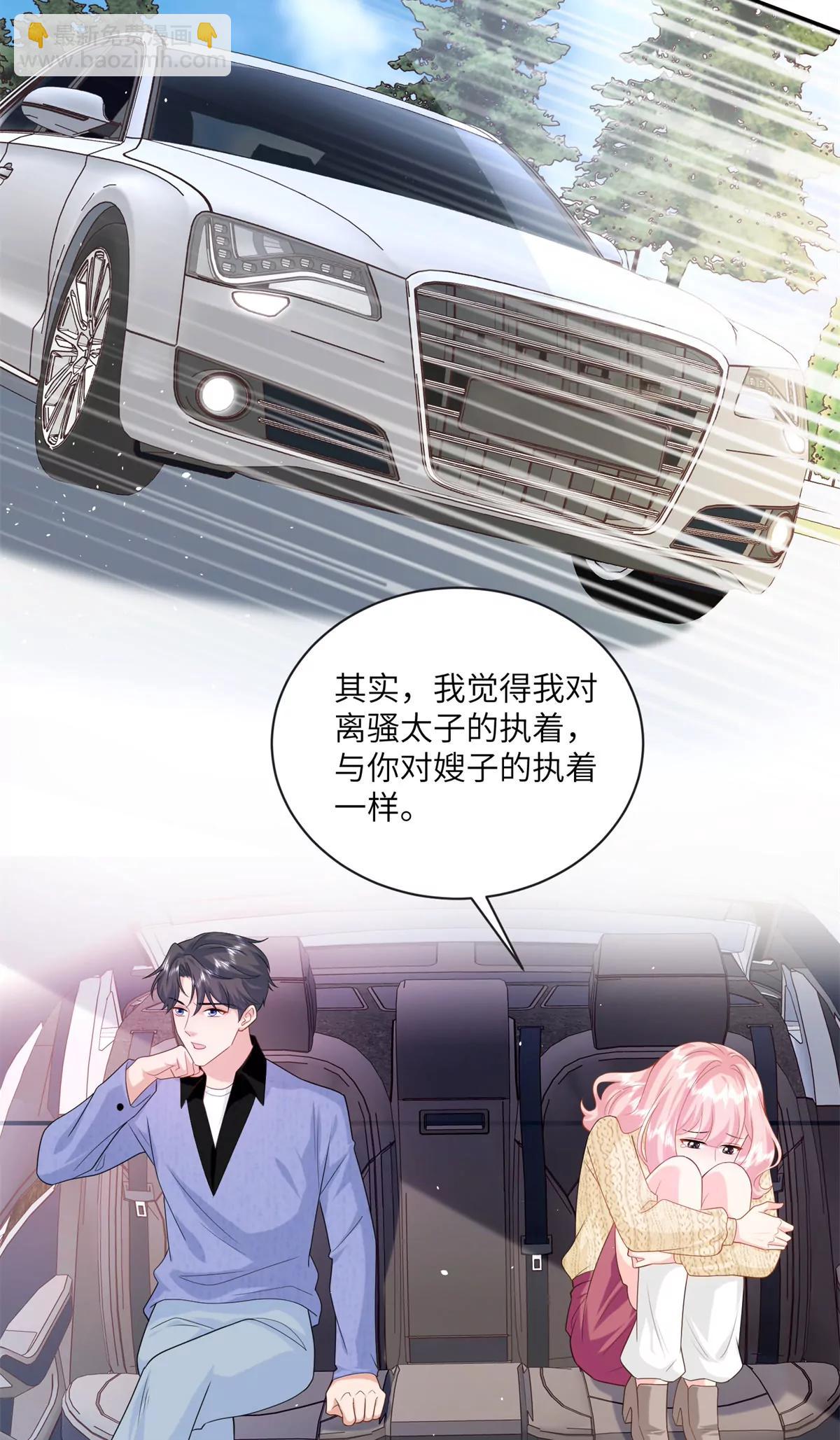 127 先婚后爱不行么20