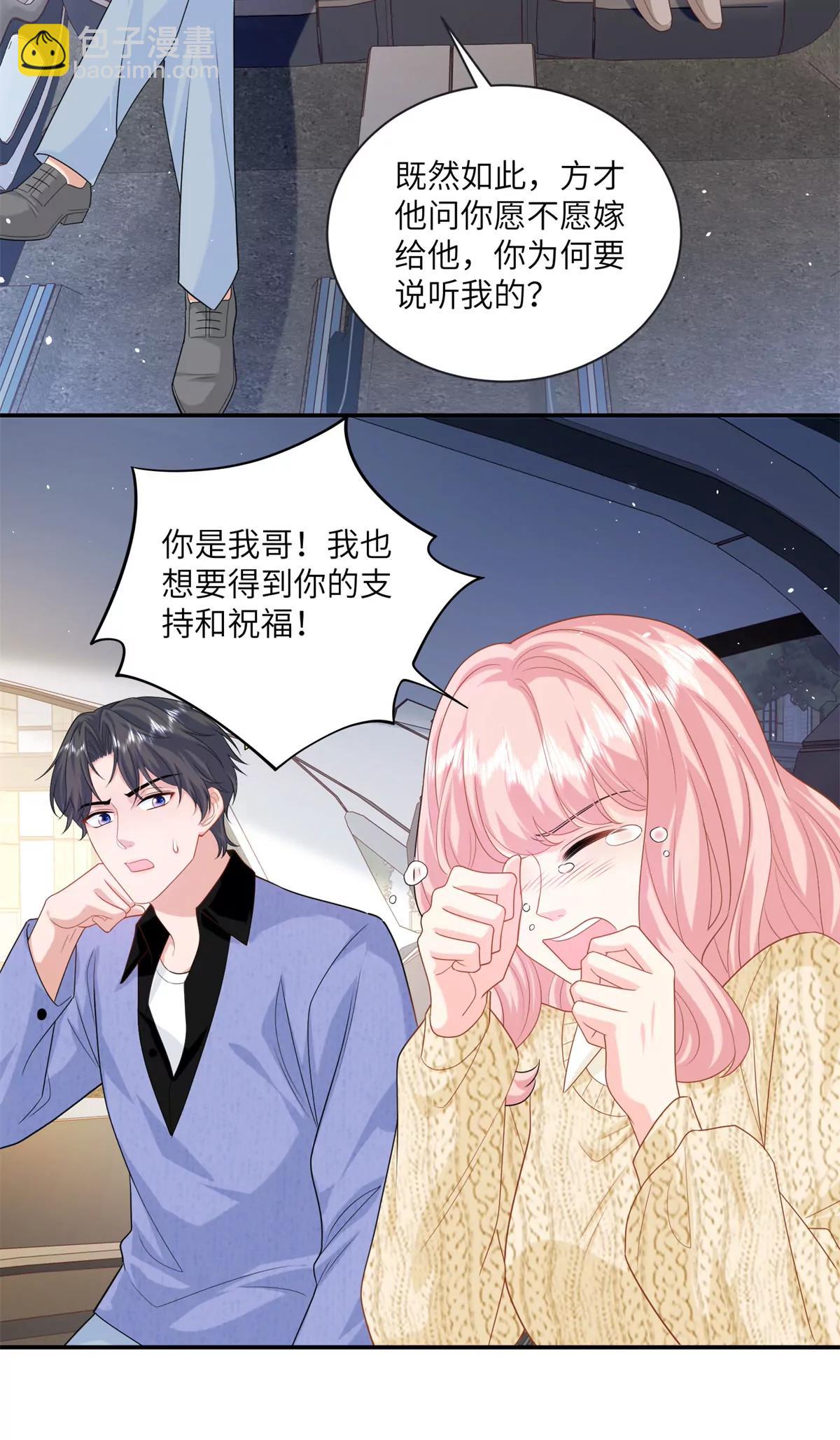 127 先婚后爱不行么21