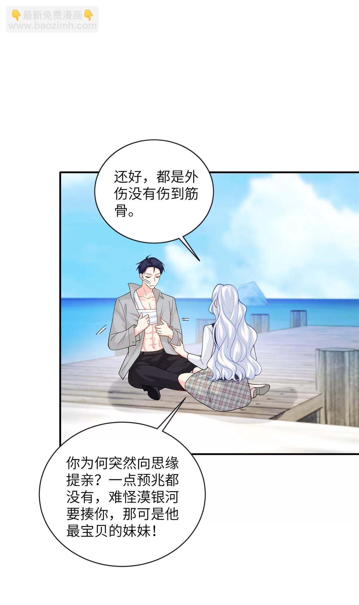 127 先婚后爱不行么22