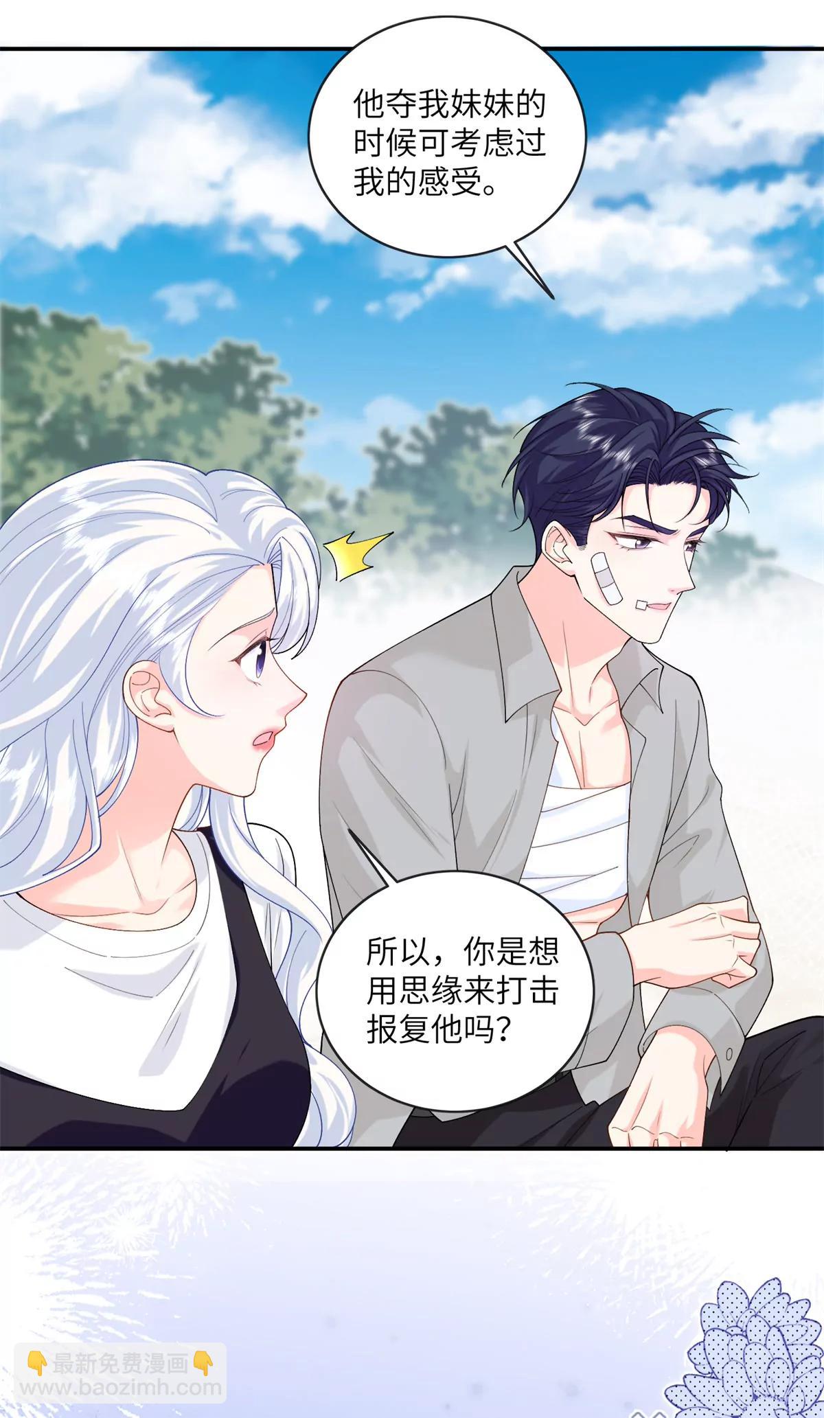 127 先婚后爱不行么23