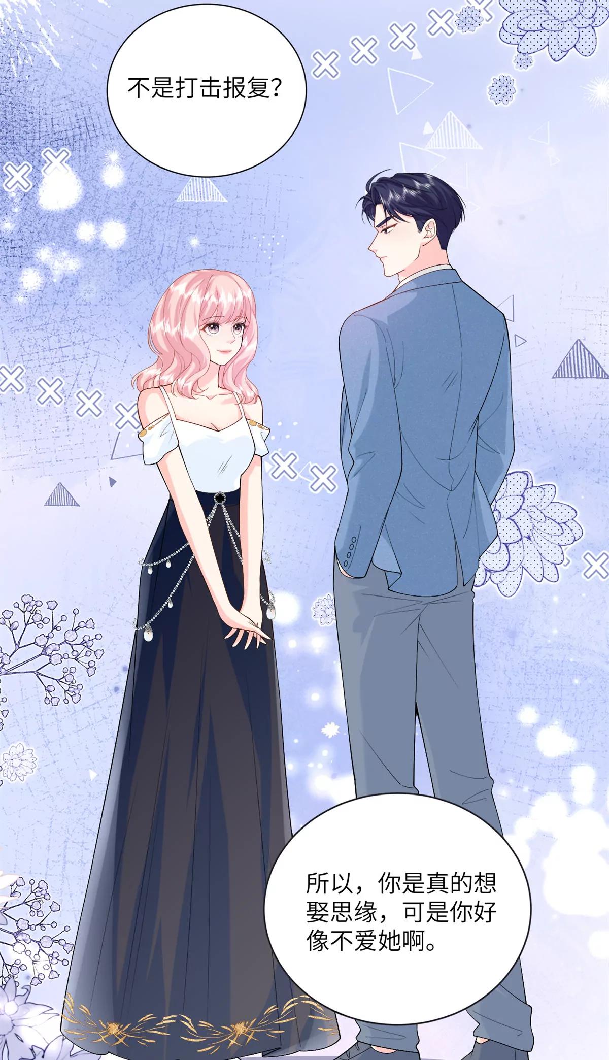 127 先婚后爱不行么24