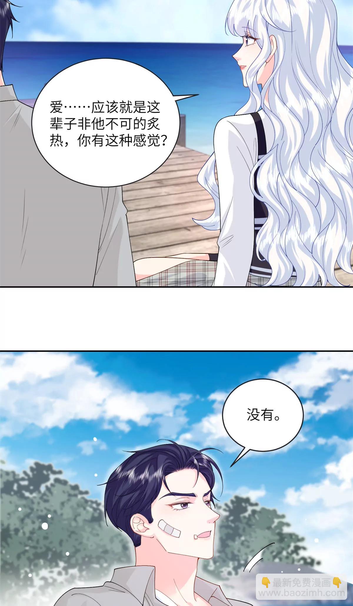 127 先婚后爱不行么26