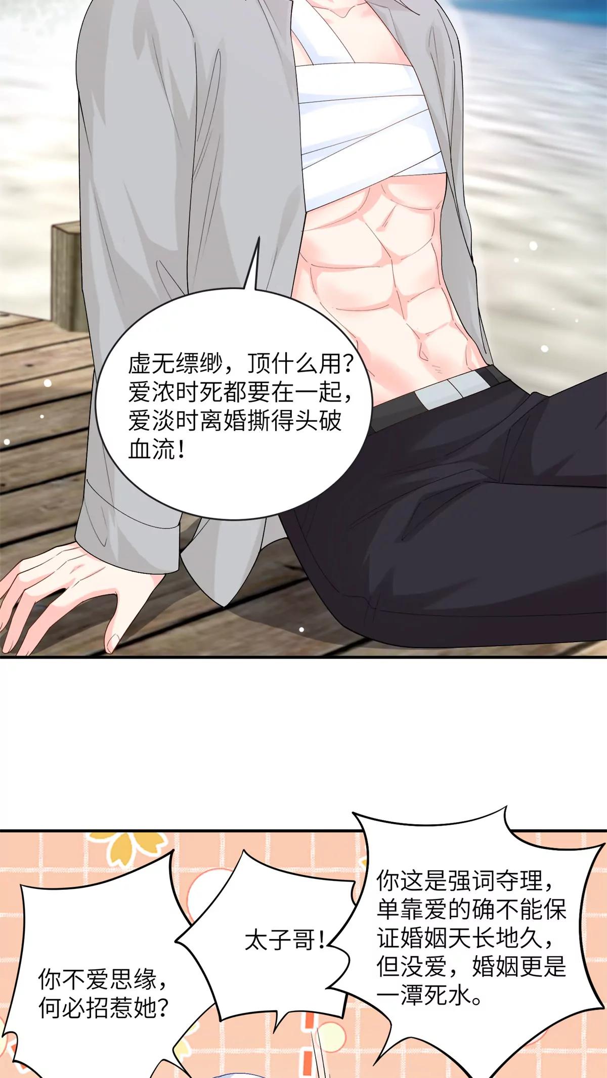 127 先婚后爱不行么27