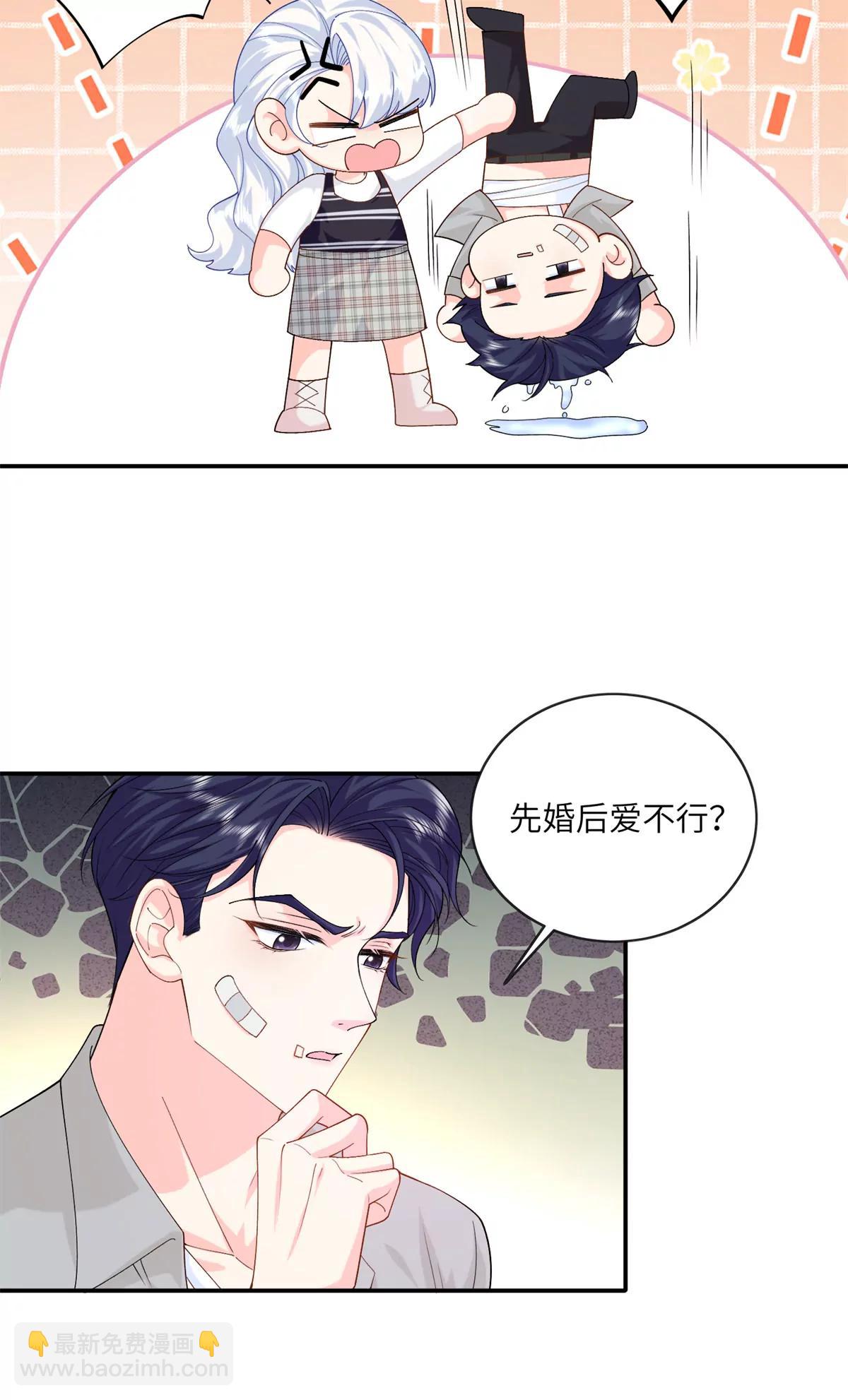 127 先婚后爱不行么28