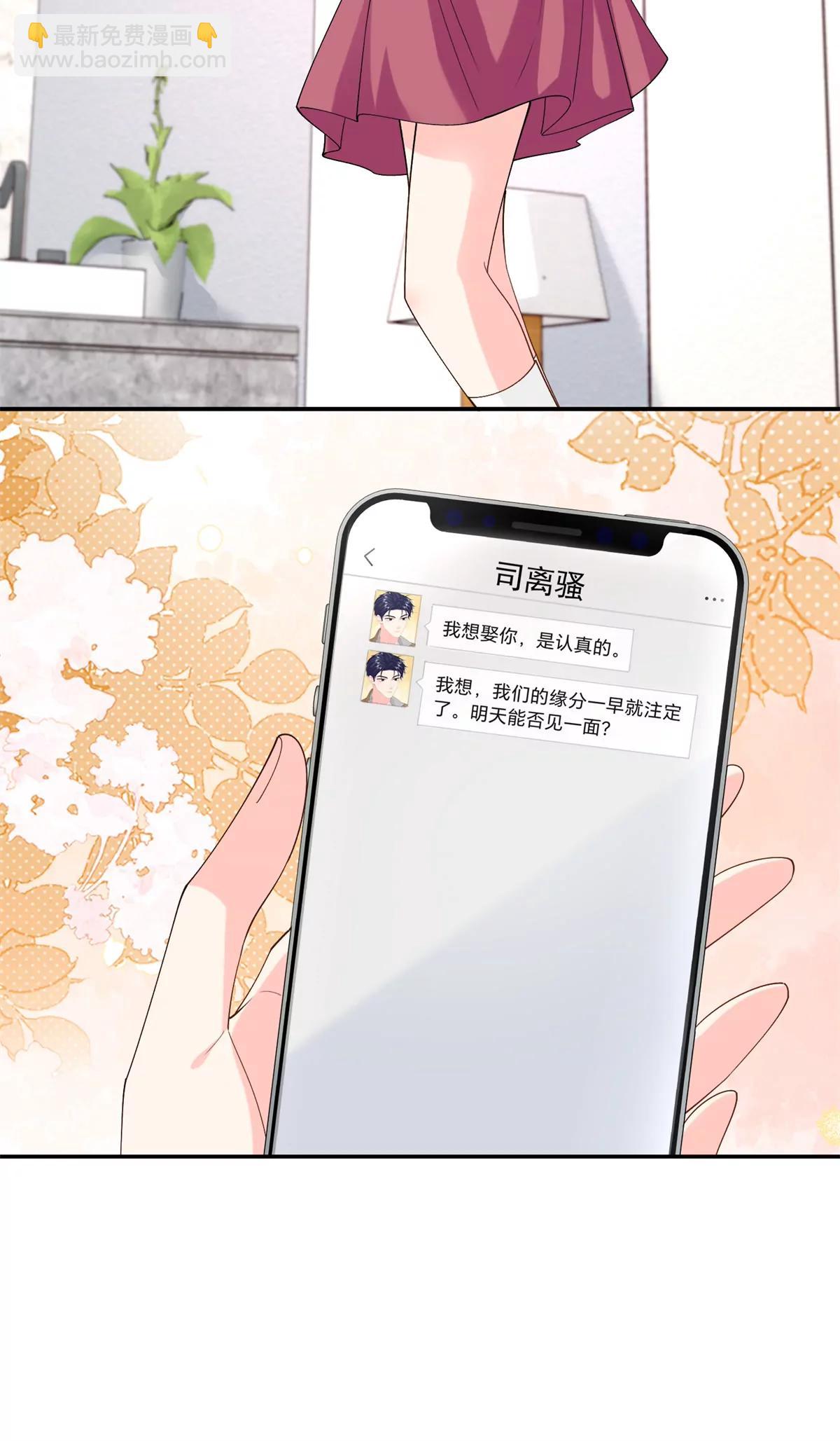 127 先婚后爱不行么34