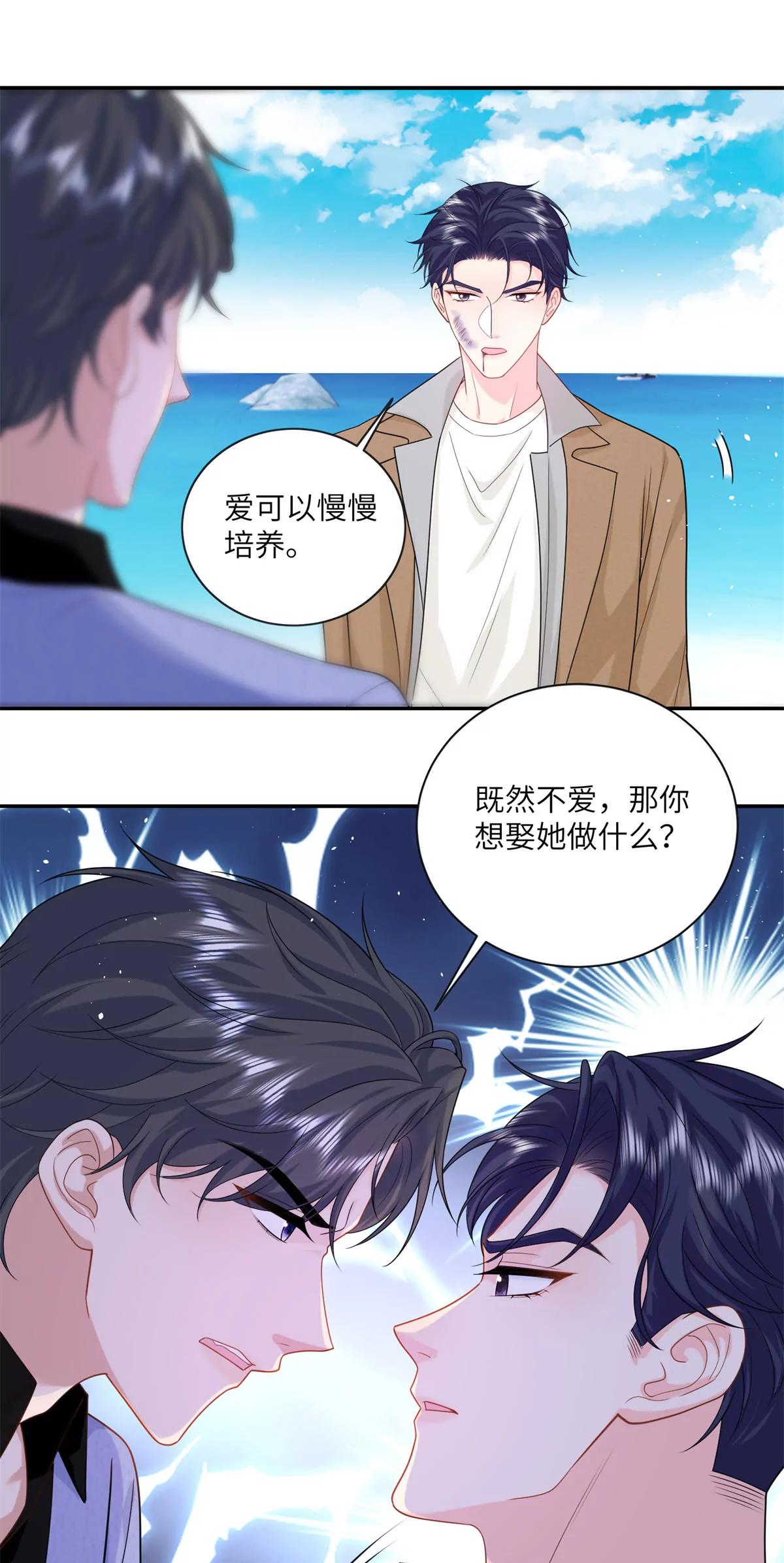 127 先婚后爱不行么9