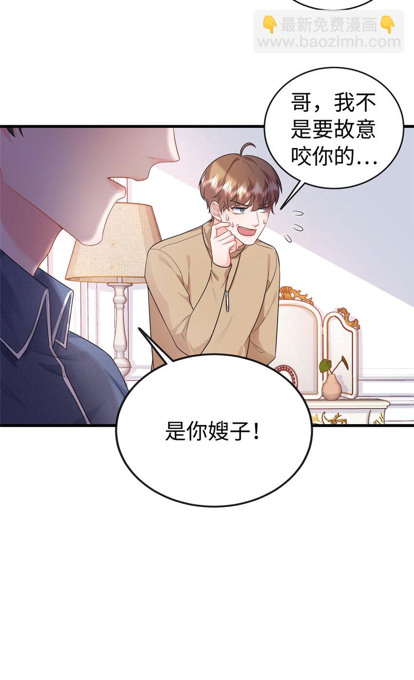 09 是你嫂子回来了28