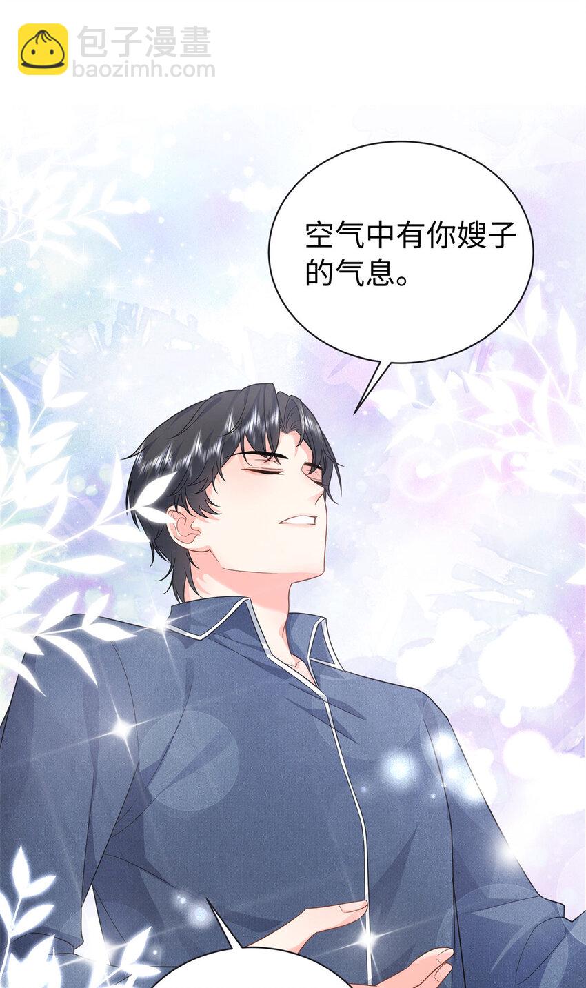 09 是你嫂子回来了29