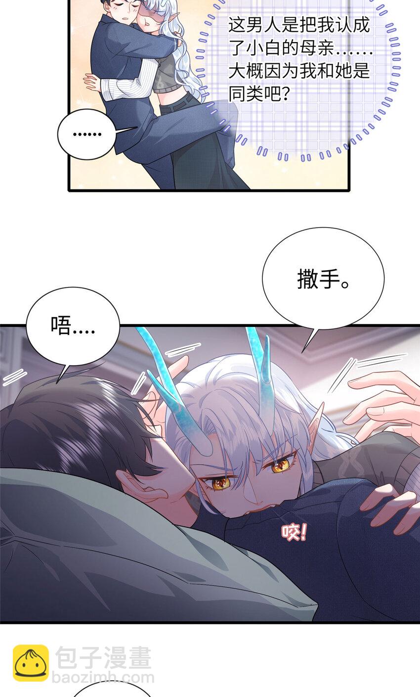 09 是你嫂子回来了9