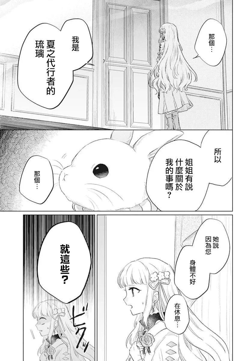 第06话12