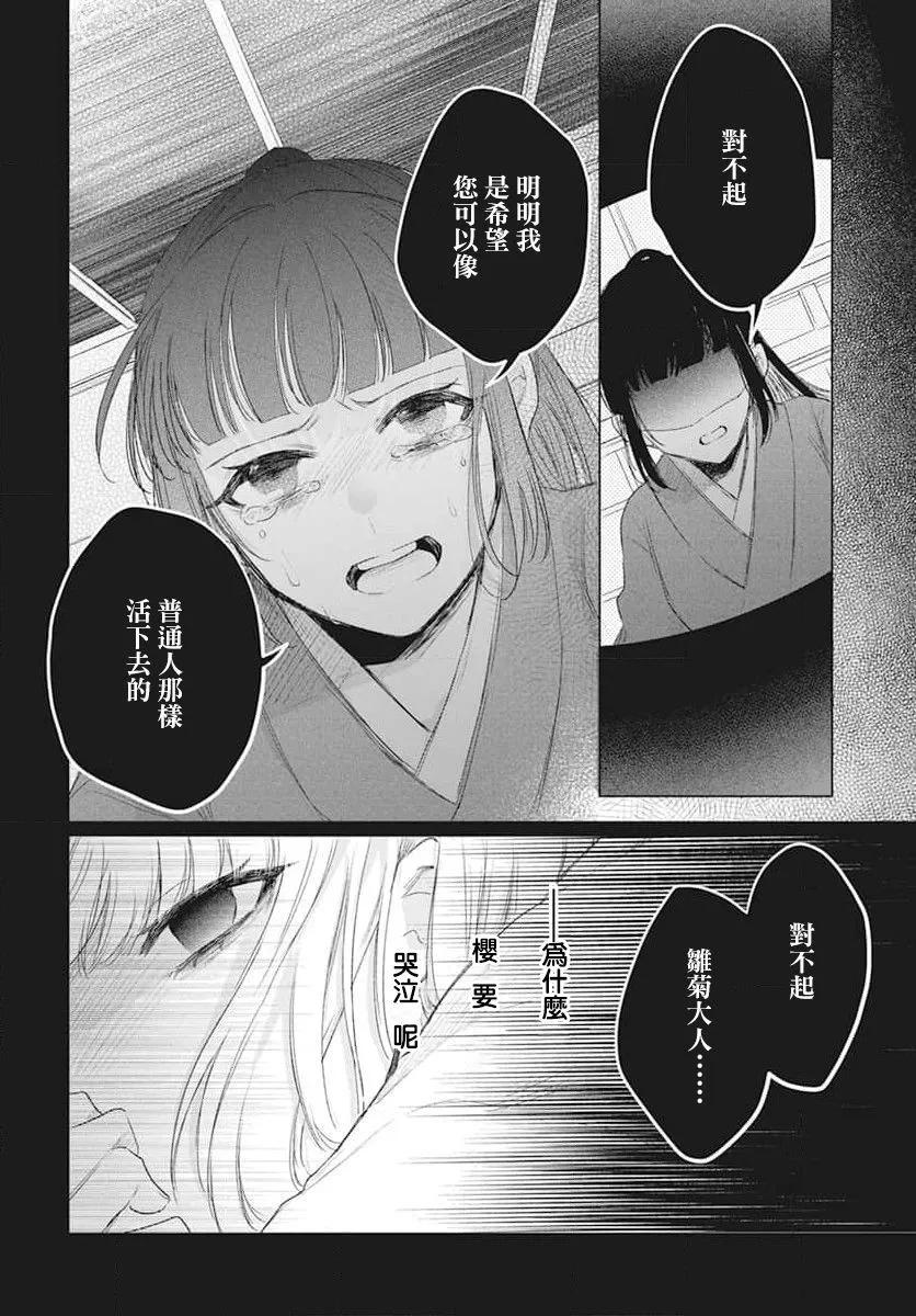 第06话19