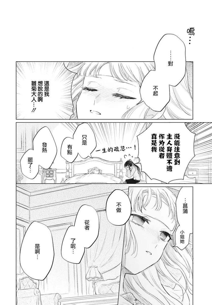 第06话27
