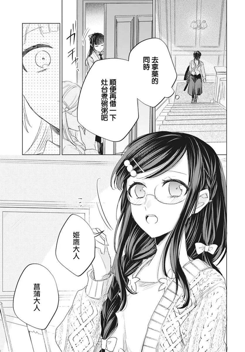 第06话30
