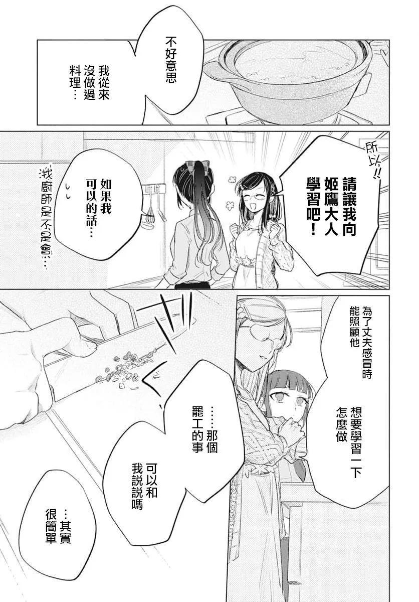第06话32