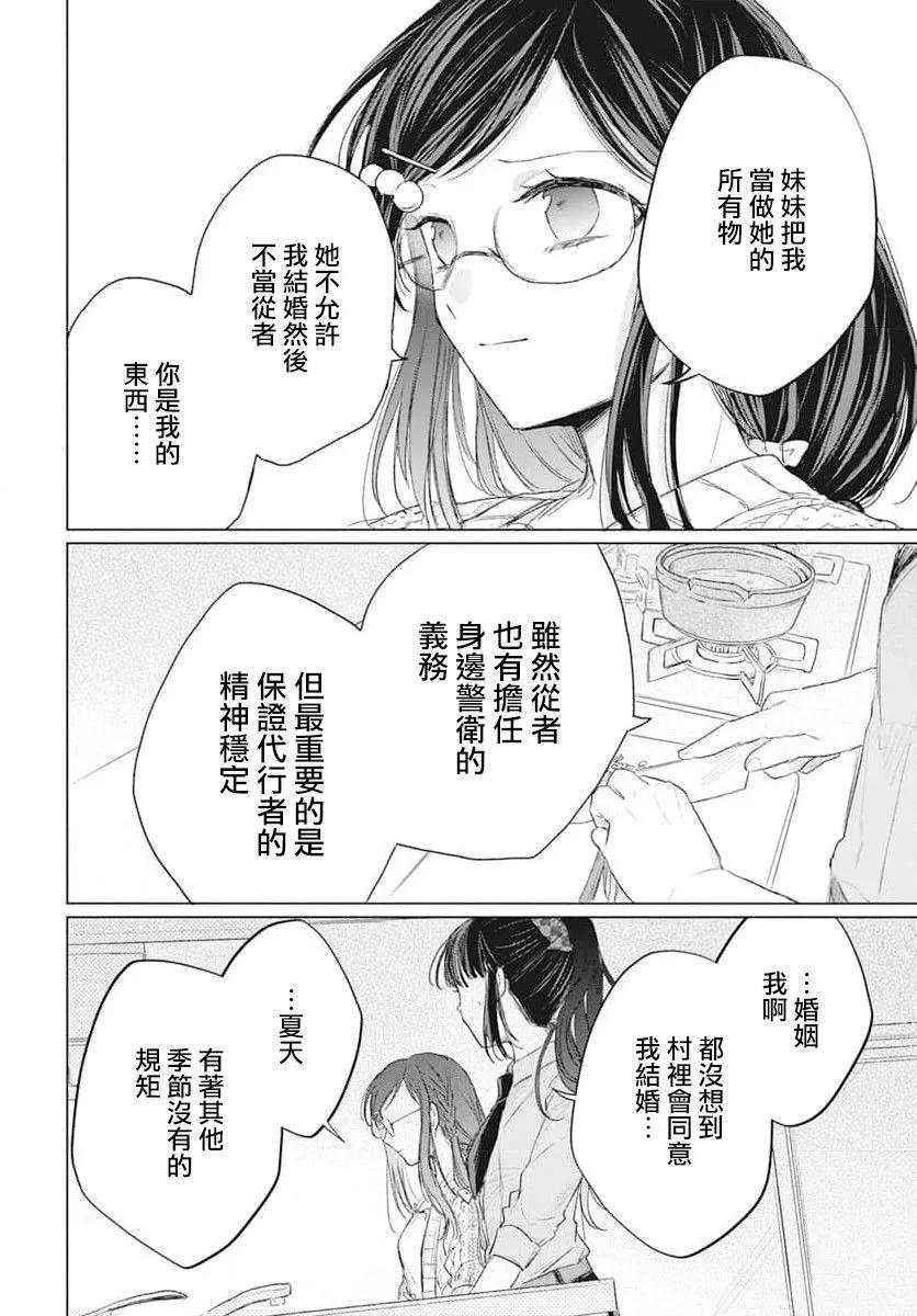 第06话33
