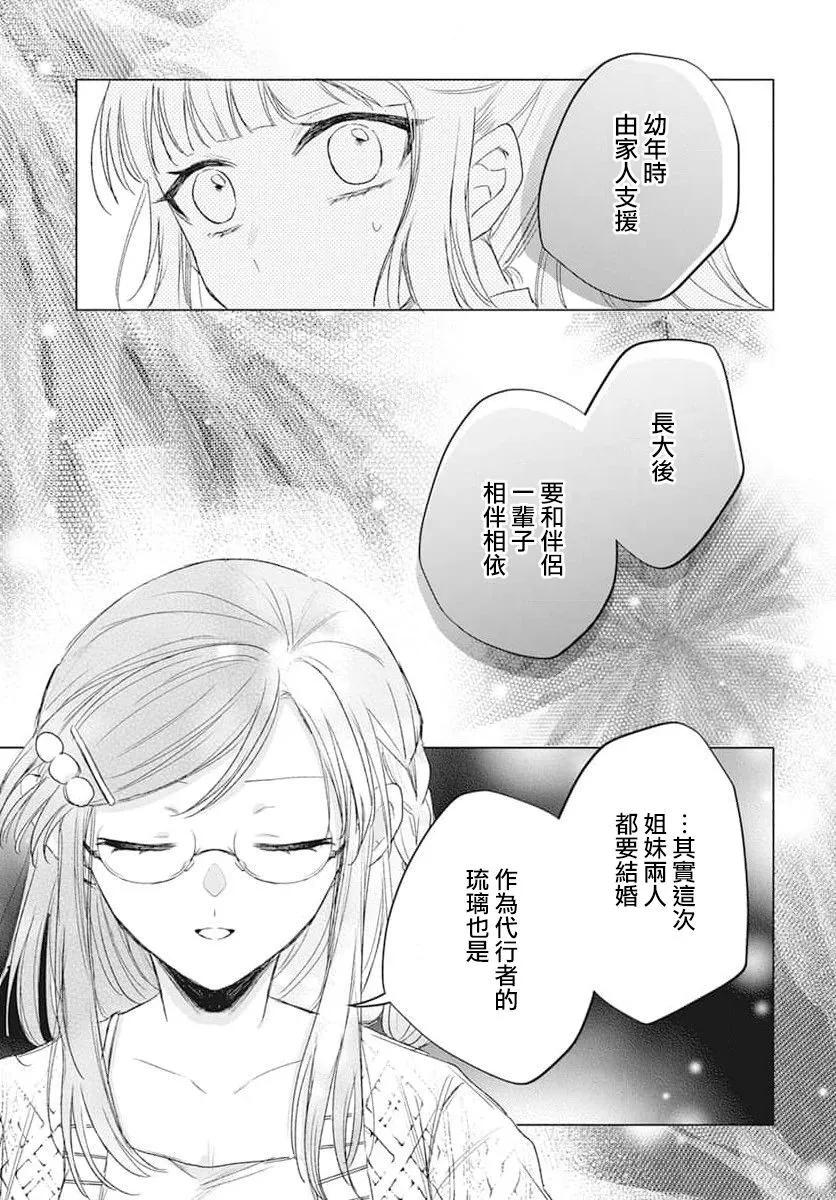 第06话34