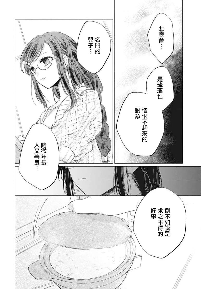 第06话35